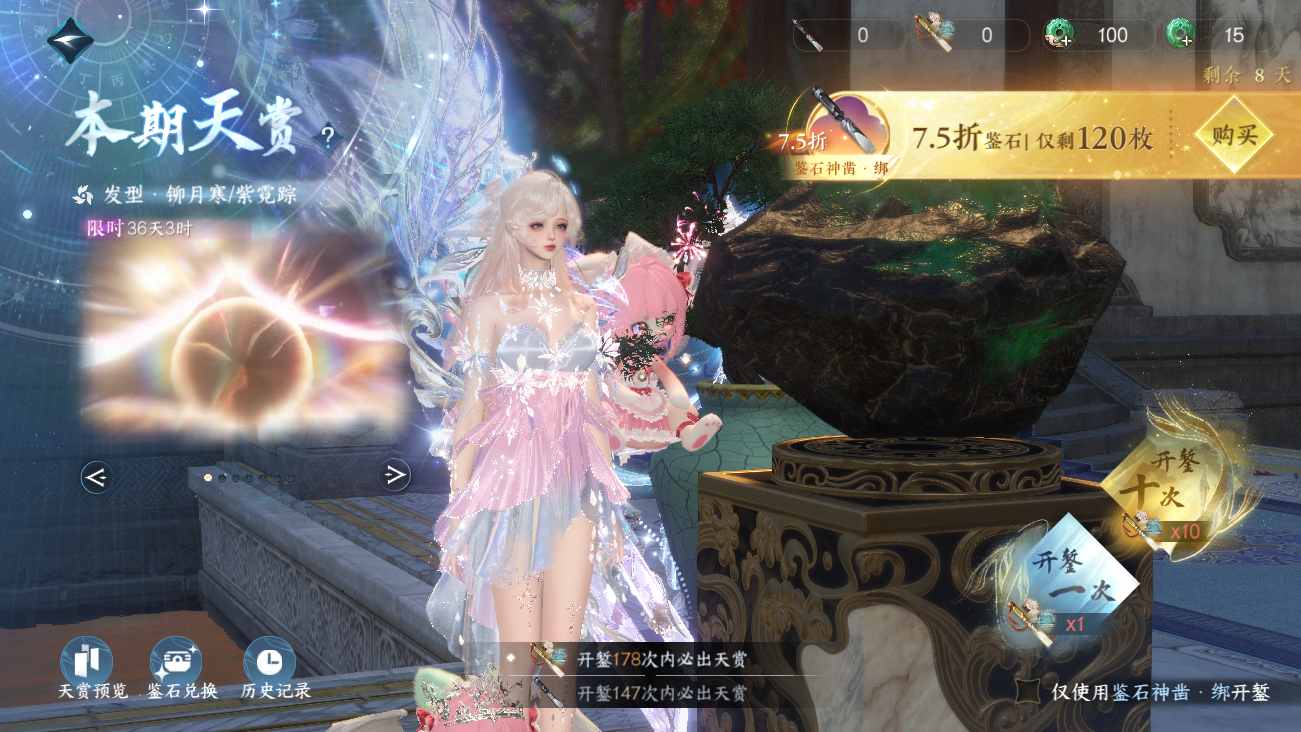 NSHWO41812逆水寒手游账号详情图37