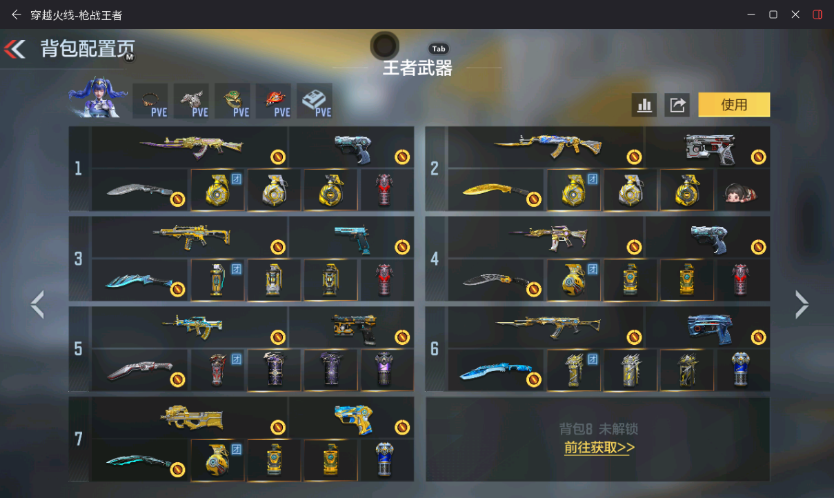 CFMWQ48410枪战王者账号详情图3