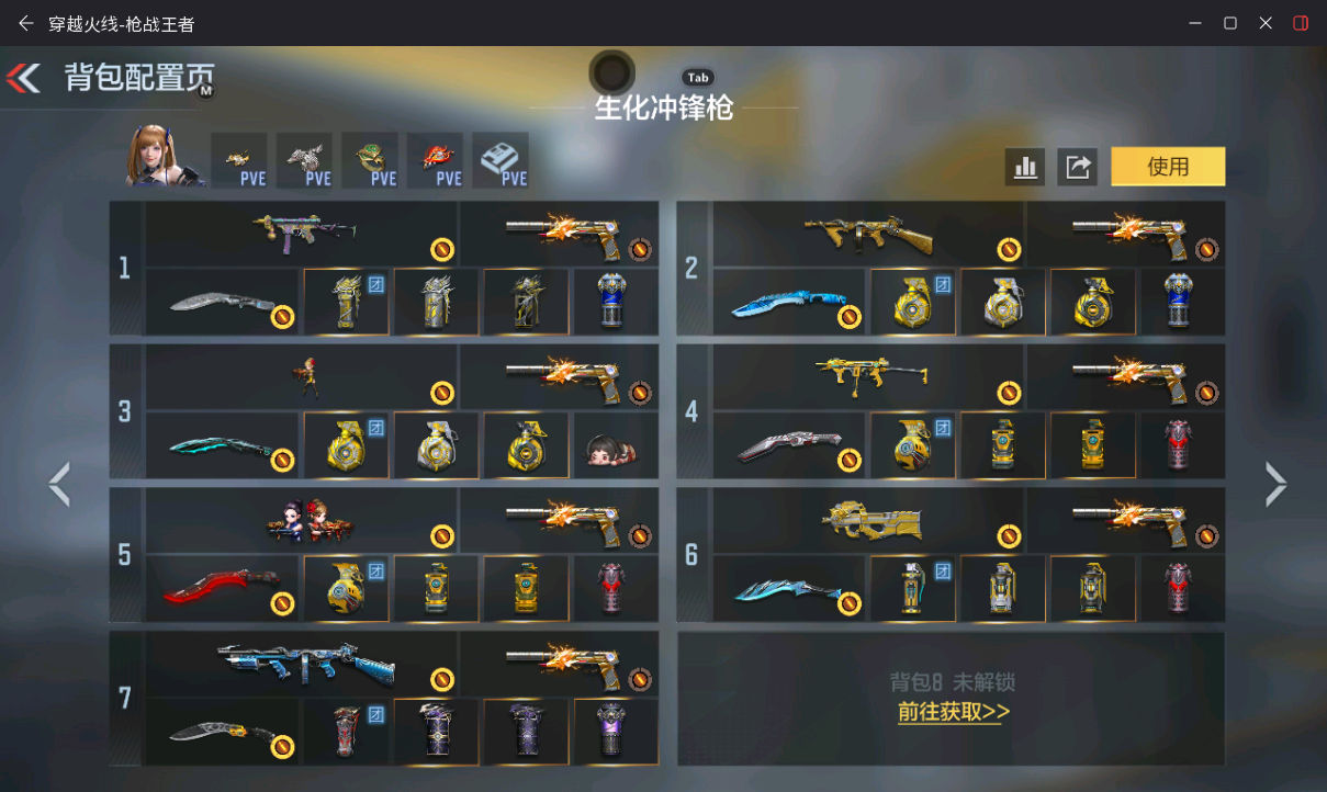 CFMWQ48410枪战王者账号详情图4