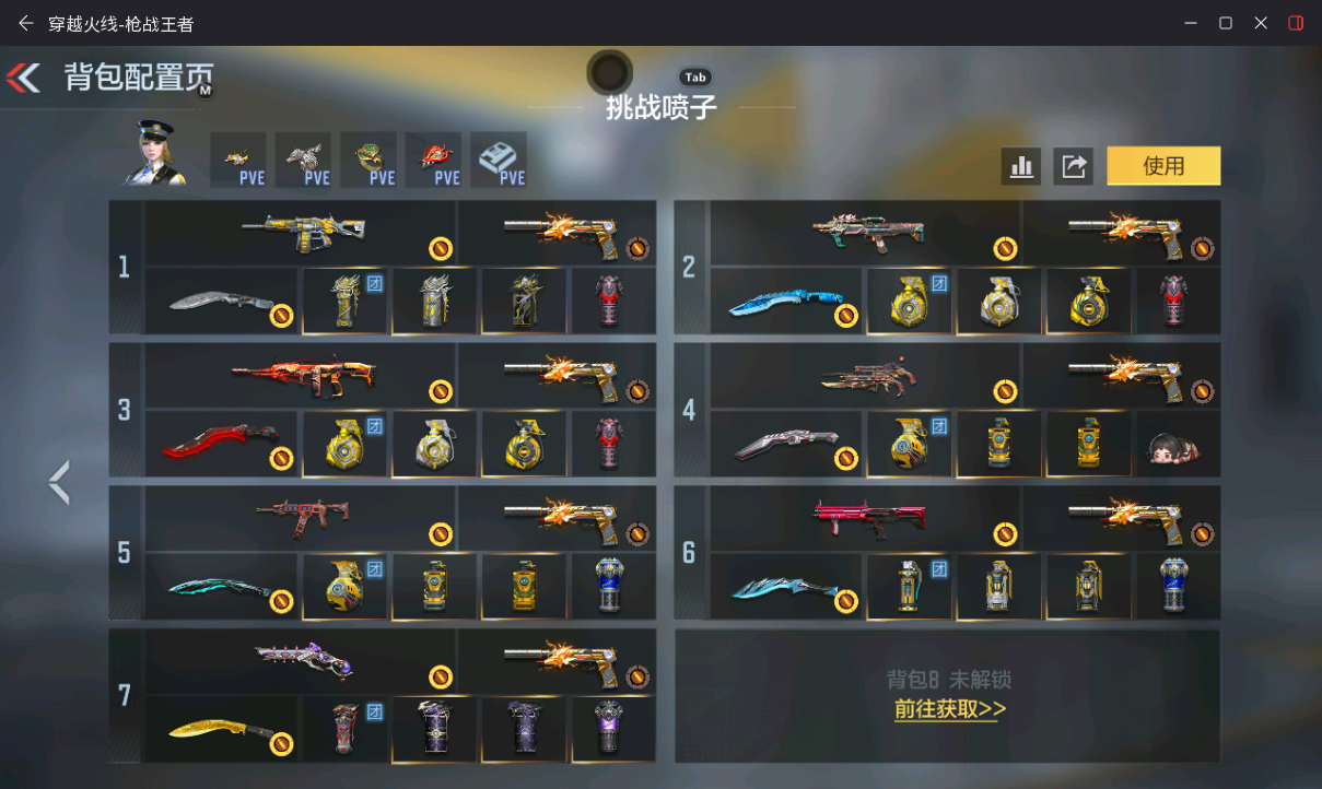 CFMWQ48410枪战王者账号详情图5