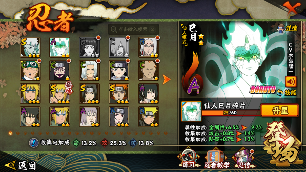 HYCMW48615火影忍者账号详情图10