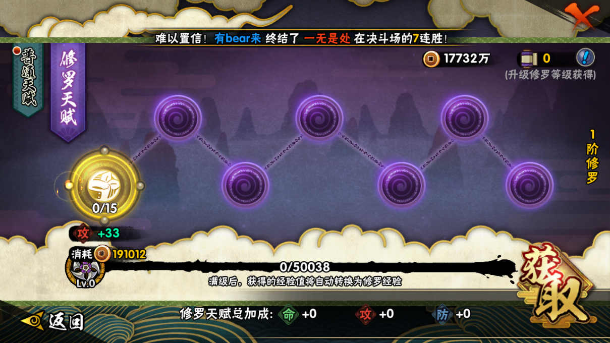 HYCMW48615火影忍者账号详情图11