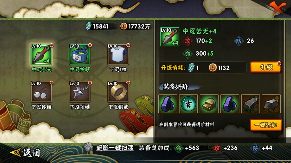 HYCMW48615火影忍者账号详情图12