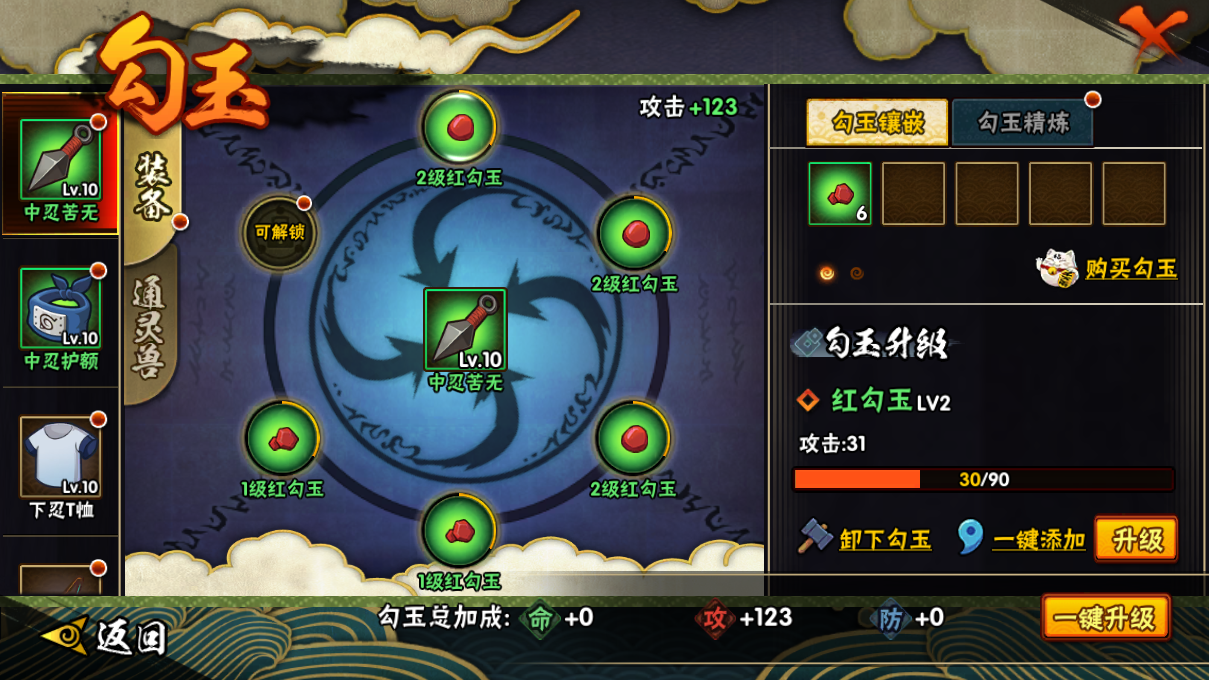 HYCMW48615火影忍者账号详情图13