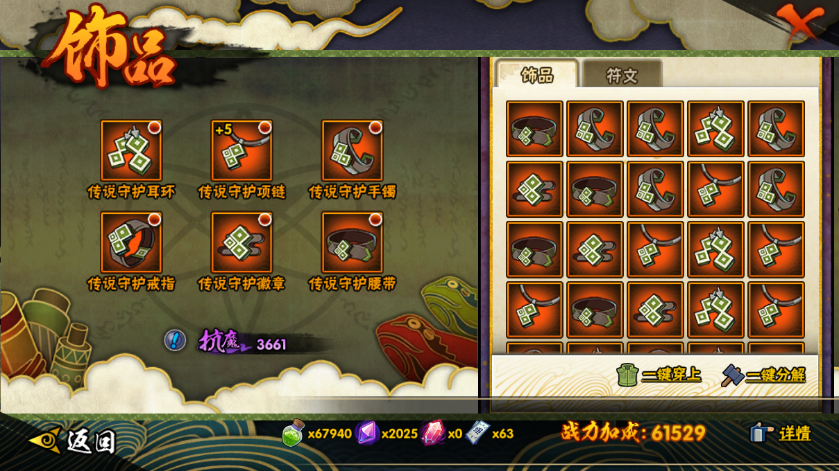 HYCMW48615火影忍者账号详情图14