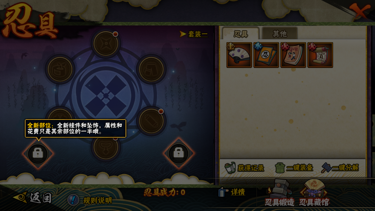 HYCMW48615火影忍者账号详情图16