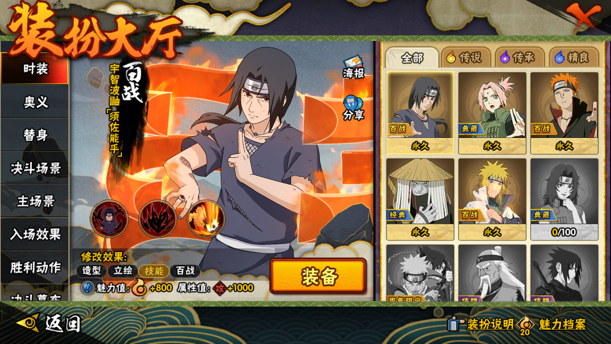 HYCMW48615火影忍者账号详情图17