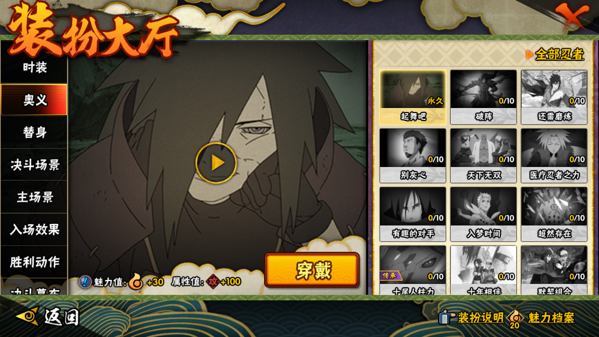 HYCMW48615火影忍者账号详情图18