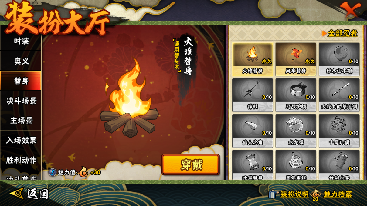 HYCMW48615火影忍者账号详情图19