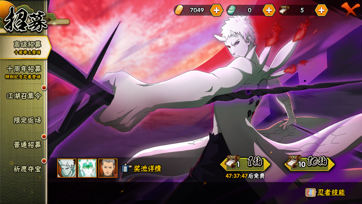 HYCMW48615火影忍者账号详情图20