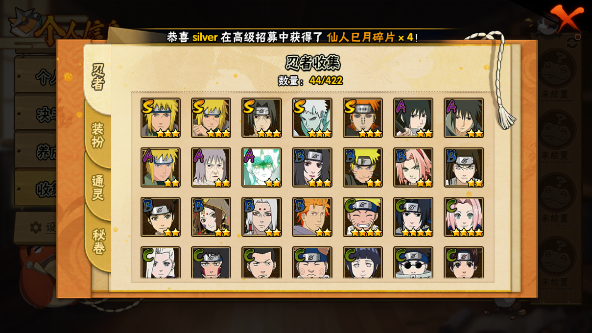 HYCMW48615火影忍者账号详情图7