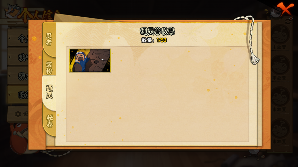 HYCMW48615火影忍者账号详情图9