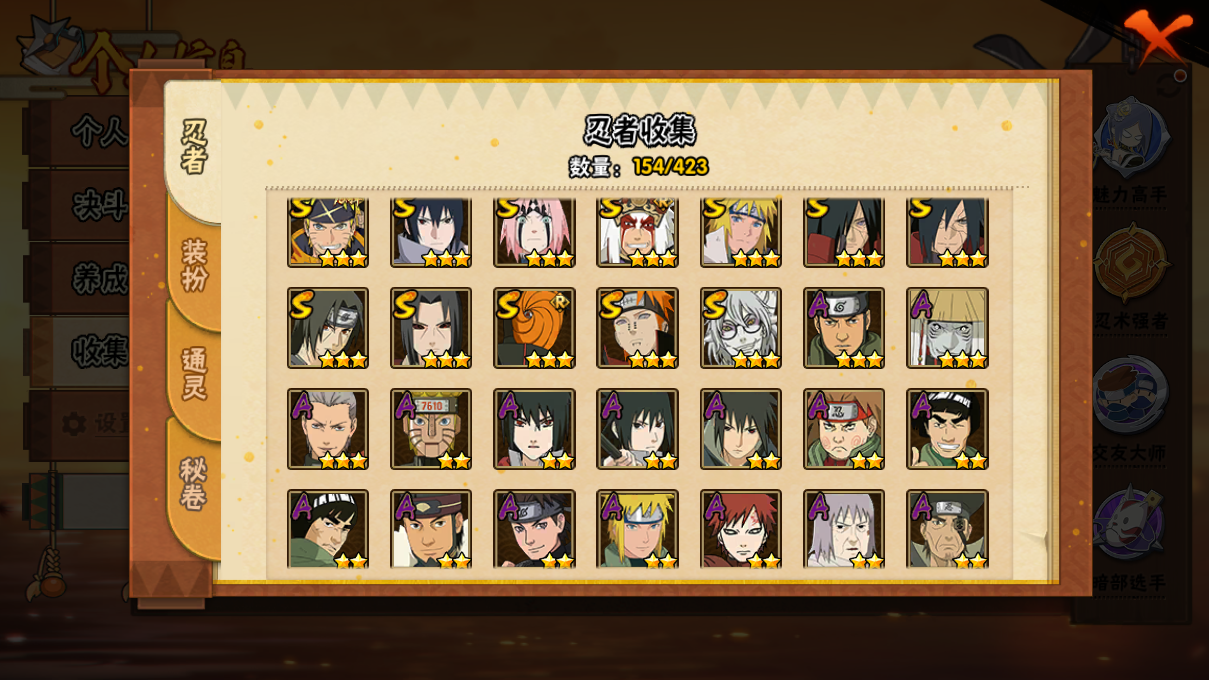 火影忍者账号安卓QQJXWL-0 557W战力五影斑12S+4个198直购A共30A