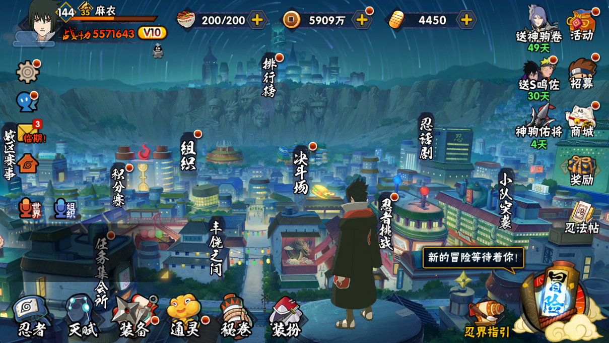 HYCMW47483火影忍者账号详情图3