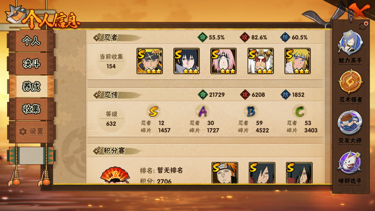 HYCMW47483火影忍者账号详情图5