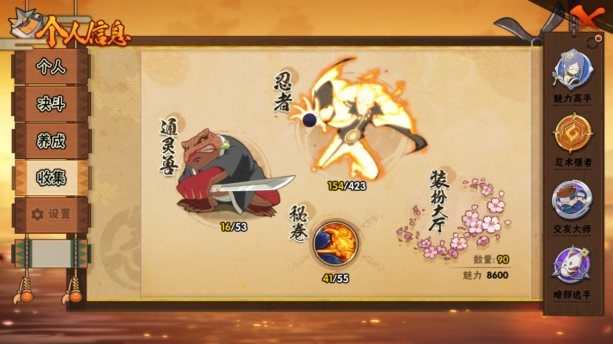 HYCMW47483火影忍者账号详情图6