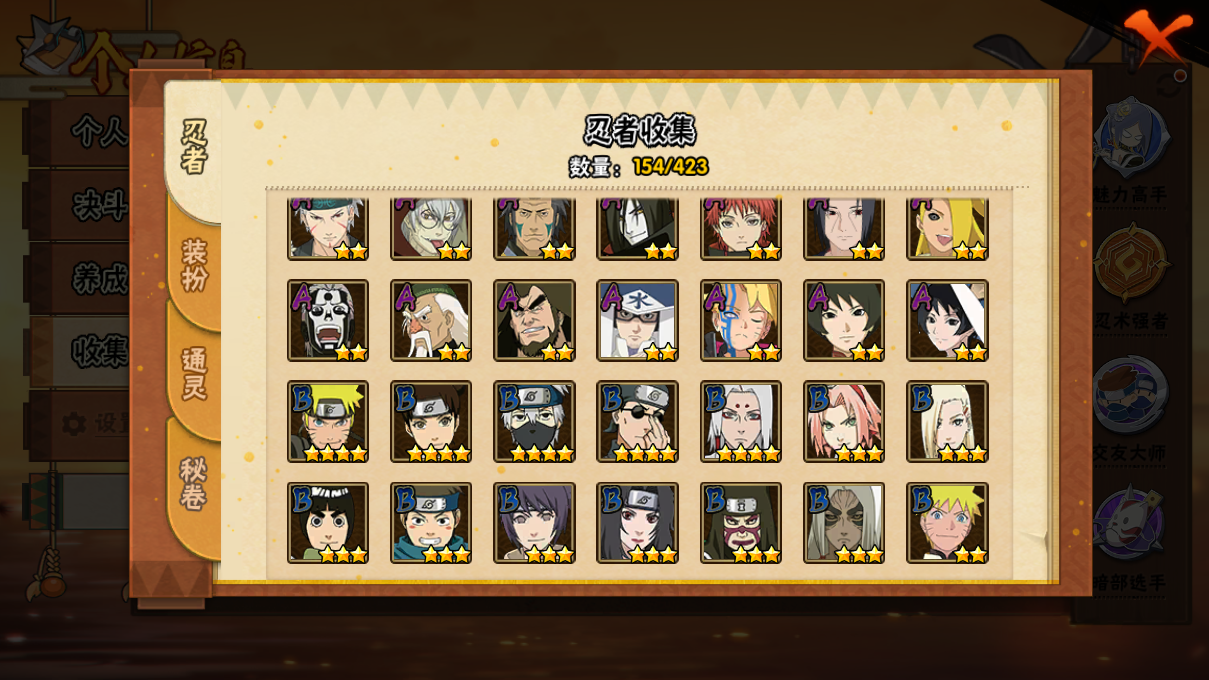 HYCMW47483火影忍者账号详情图8