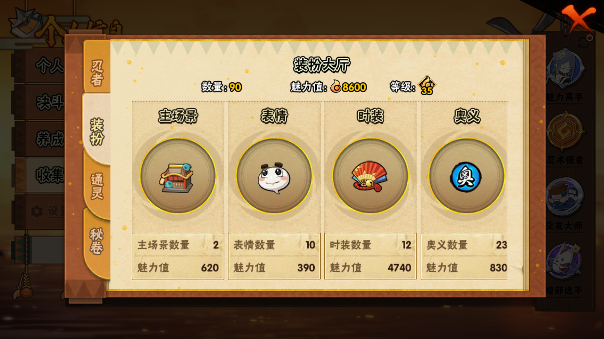 HYCMW47483火影忍者账号详情图9