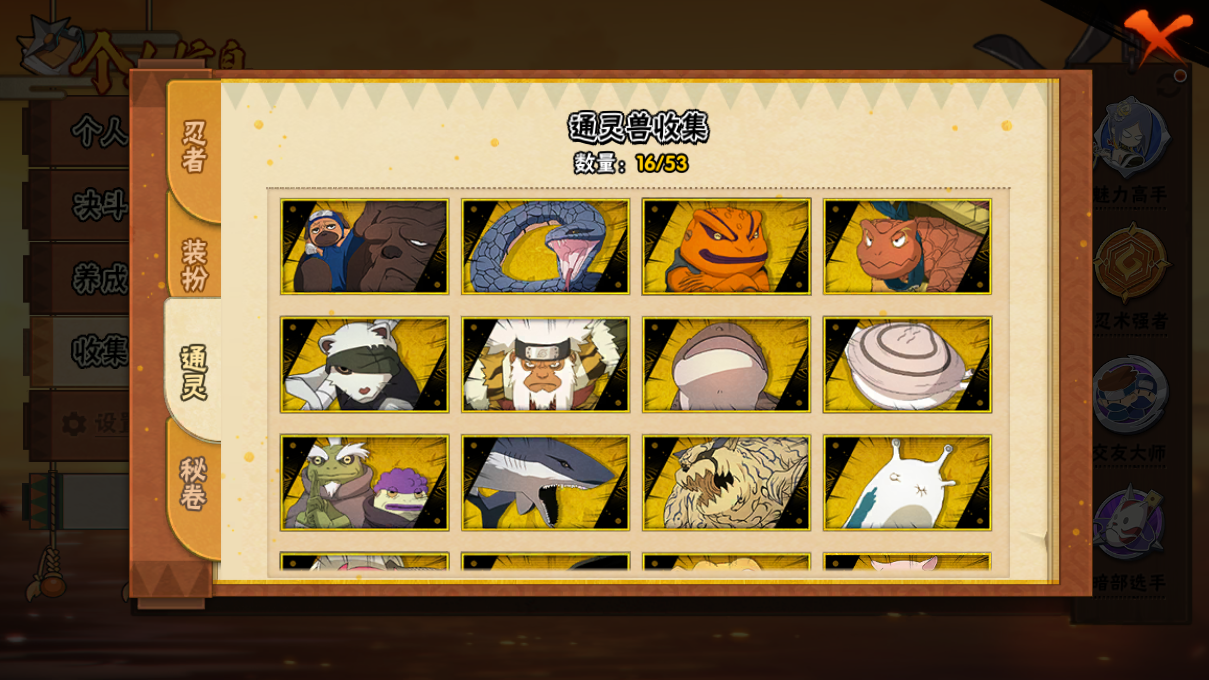 HYCMW47483火影忍者账号详情图10