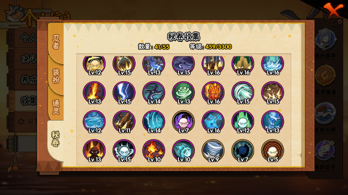 HYCMW47483火影忍者账号详情图12