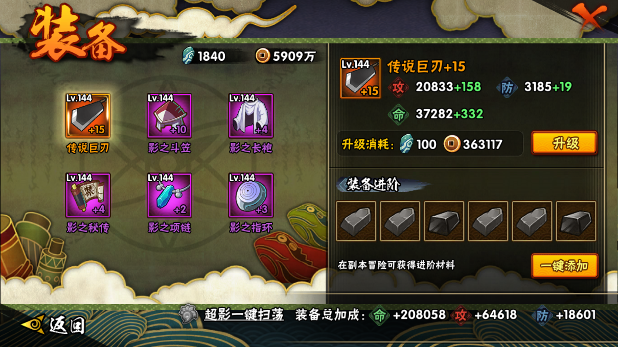 HYCMW47483火影忍者账号详情图15