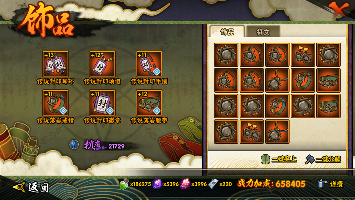 HYCMW47483火影忍者账号详情图17