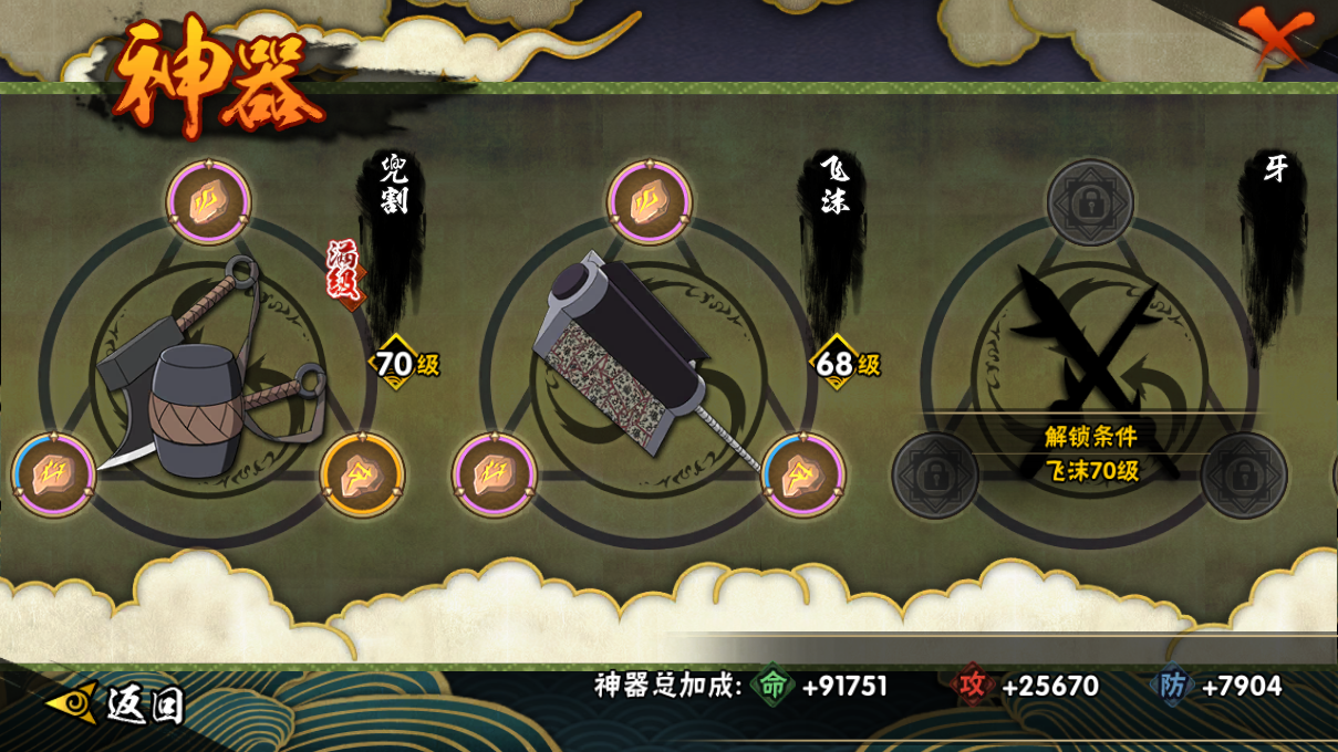 HYCMW47483火影忍者账号详情图18