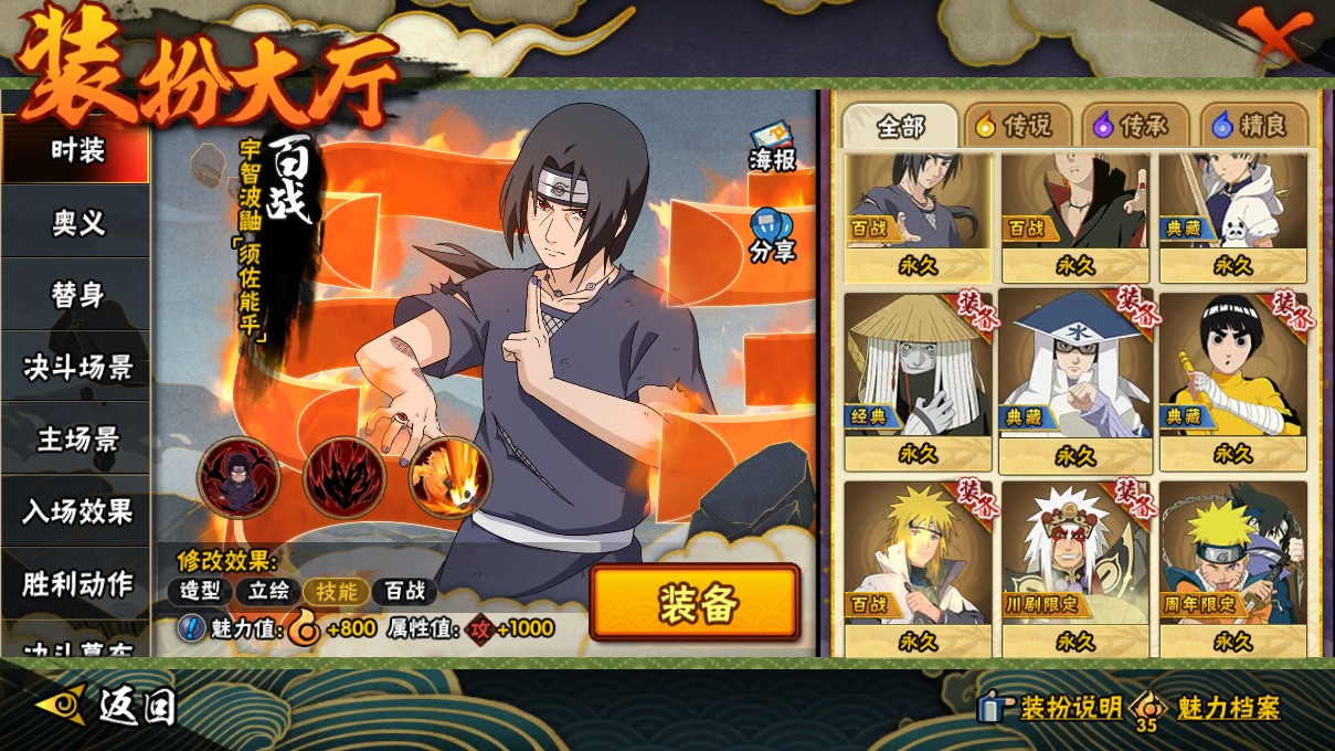 HYCMW47483火影忍者账号详情图20