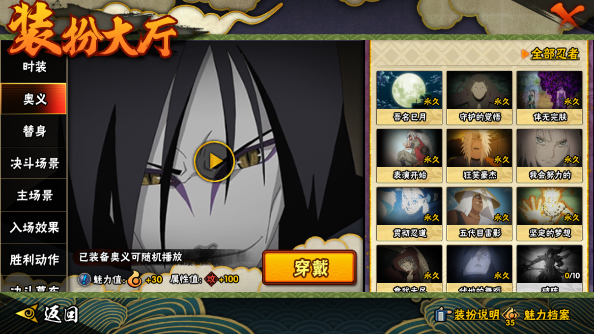 HYCMW47483火影忍者账号详情图22