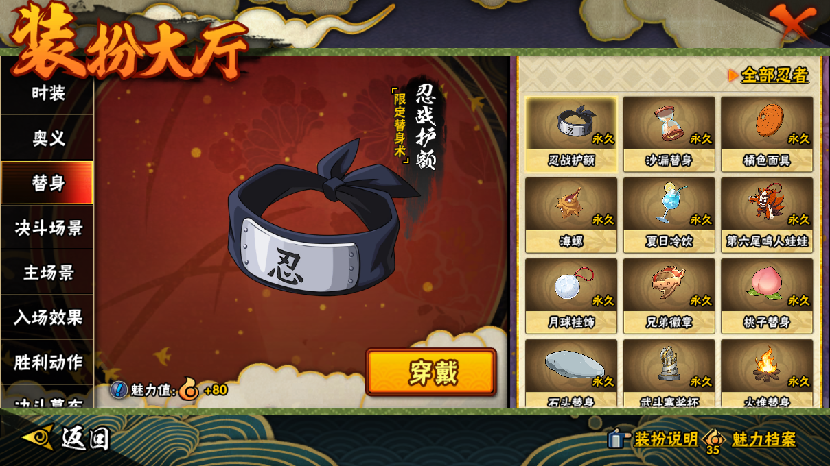 HYCMW47483火影忍者账号详情图23