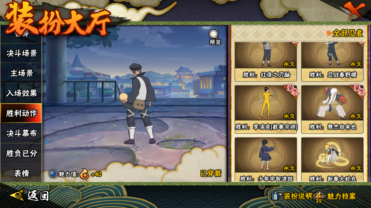 HYCMW47483火影忍者账号详情图27