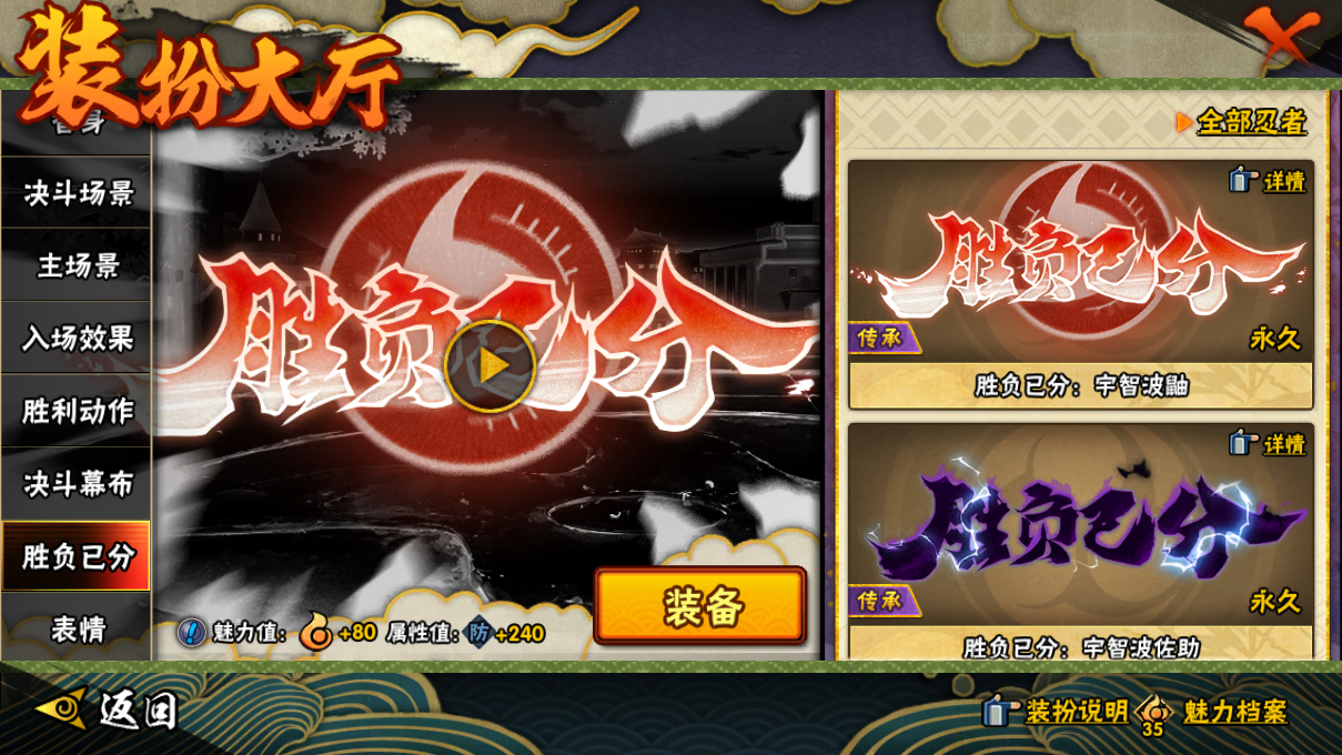 HYCMW47483火影忍者账号详情图29