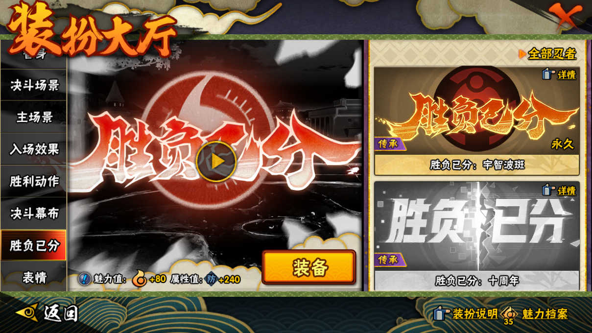 HYCMW47483火影忍者账号详情图30