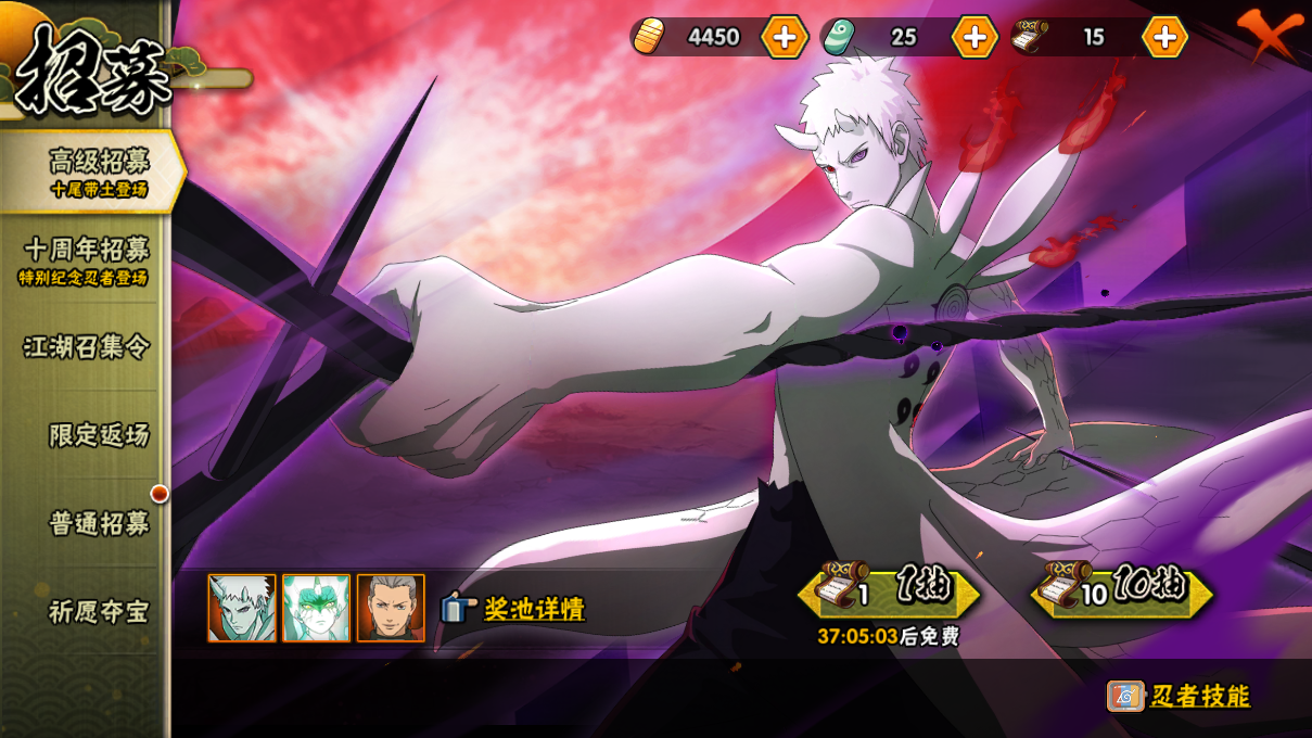 HYCMW47483火影忍者账号详情图31