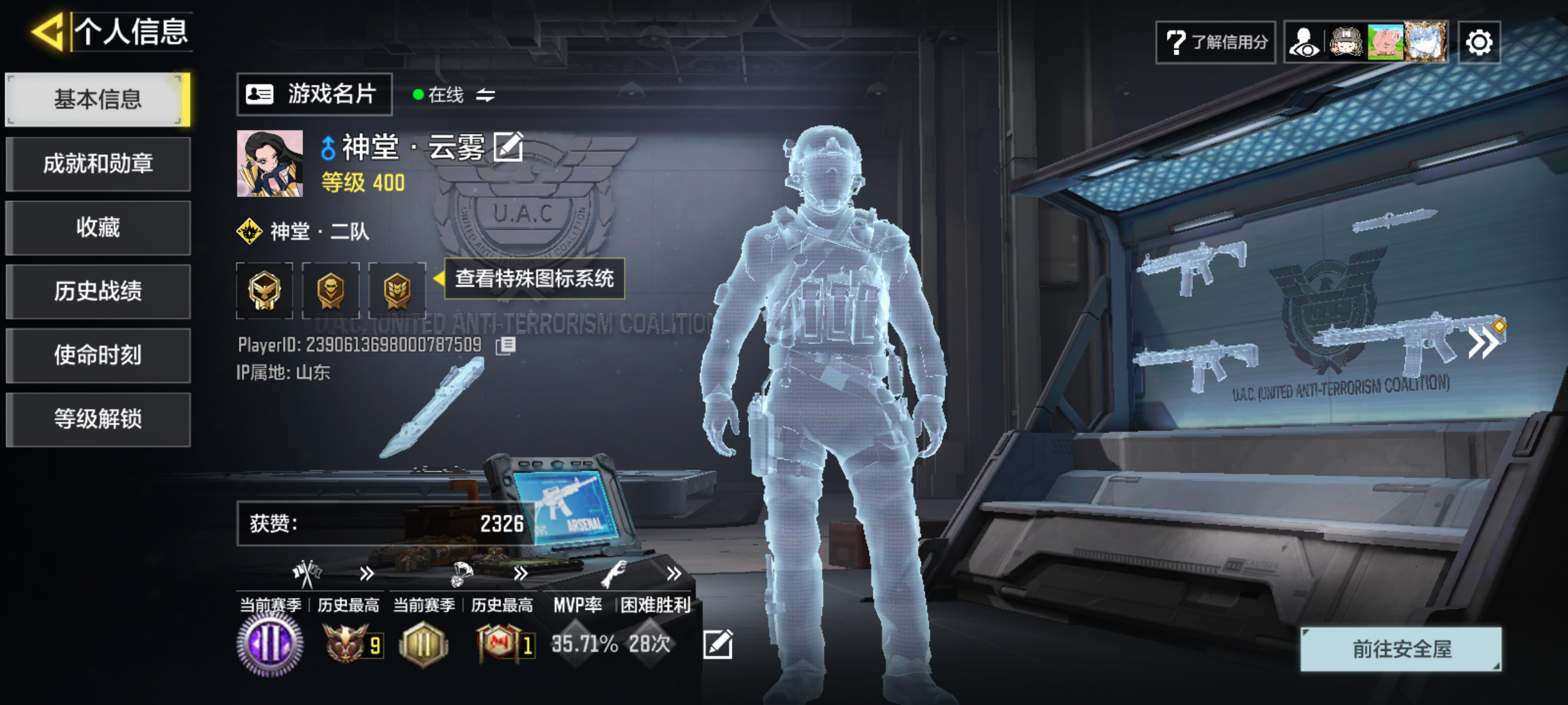 SMCMW40784使命召唤手游账号详情图2