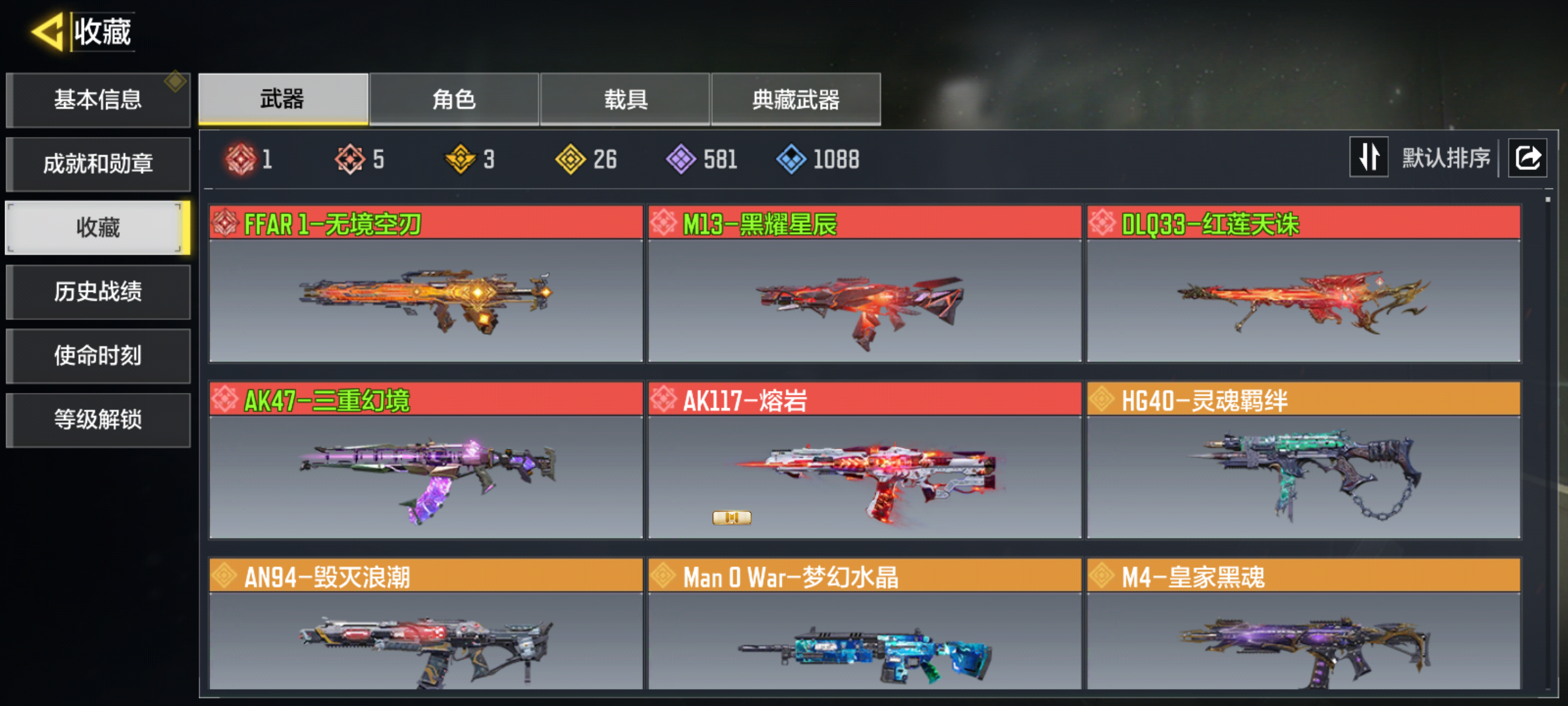 SMCMW40784使命召唤手游账号详情图3