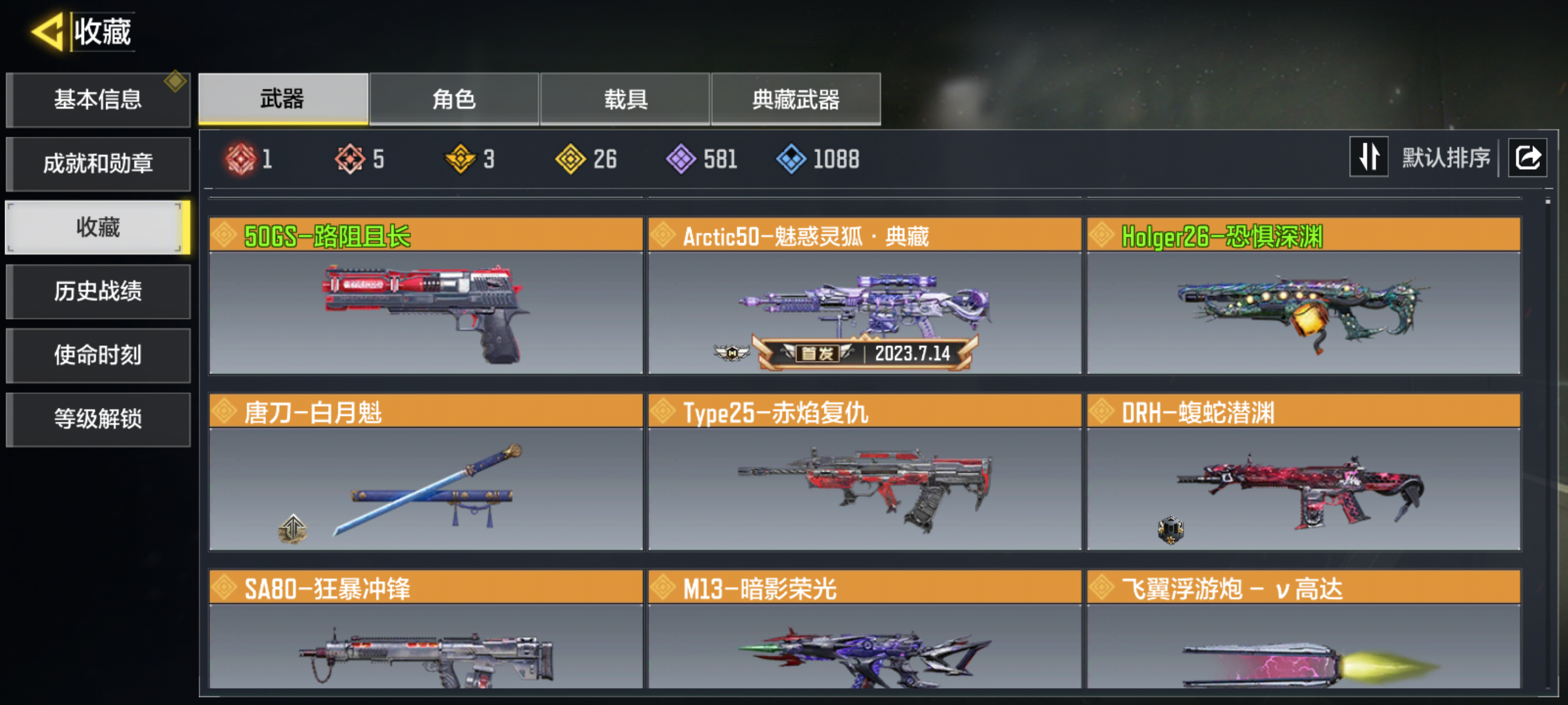 SMCMW40784使命召唤手游账号详情图4