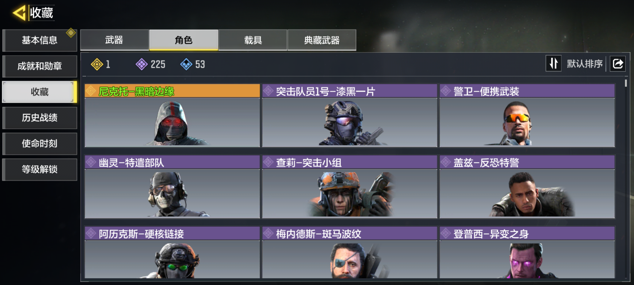 SMCMW40784使命召唤手游账号详情图7