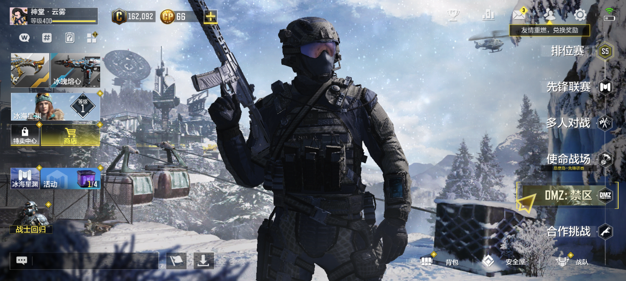 SMCMW40784使命召唤手游账号详情图9