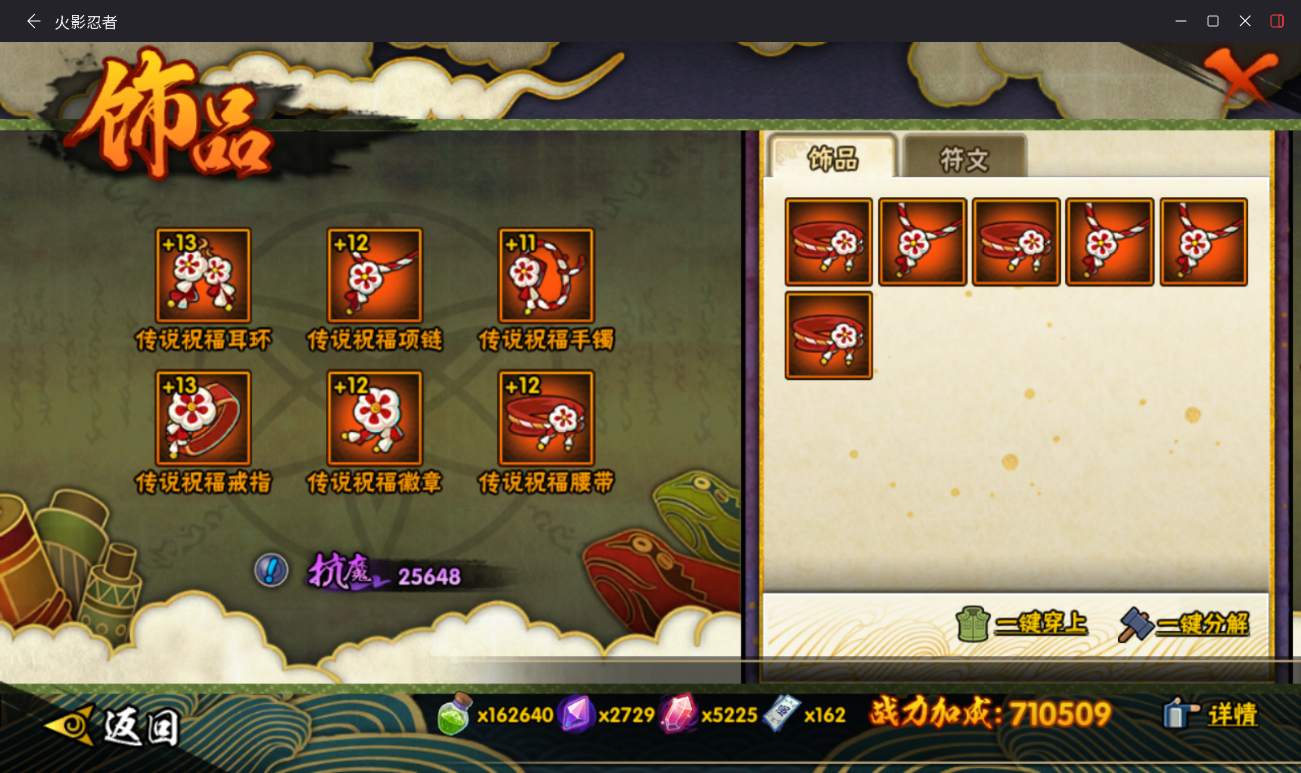 SMCMW40784使命召唤手游账号详情图24