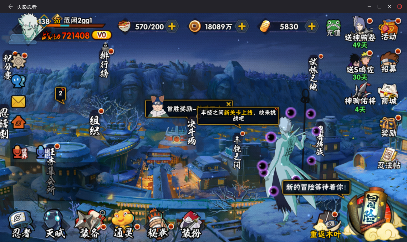 HYCMW47479火影忍者账号详情图2