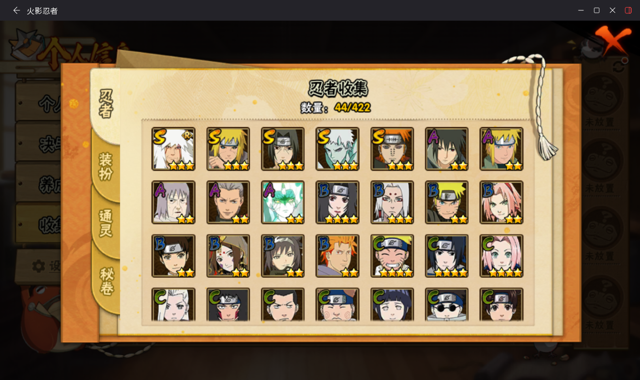 HYCMW47479火影忍者账号详情图5