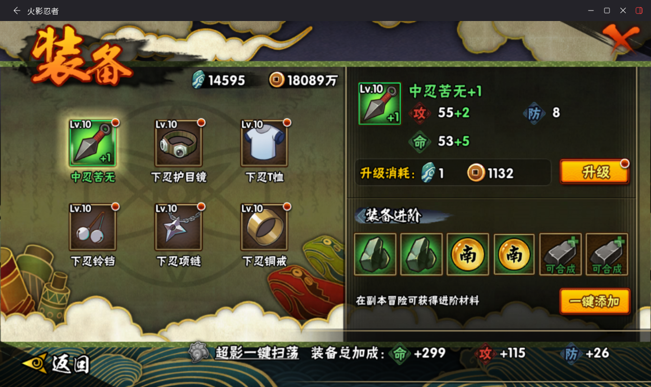 HYCMW47479火影忍者账号详情图9