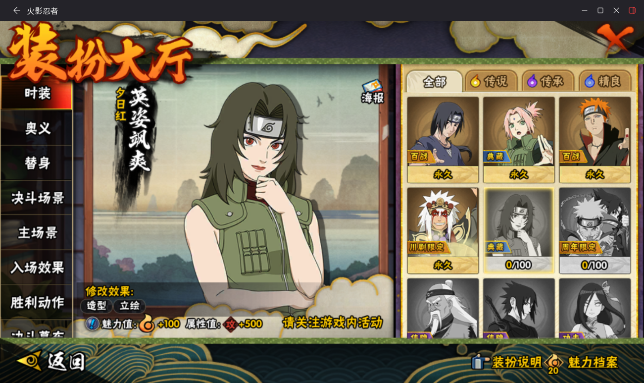 HYCMW47479火影忍者账号详情图12