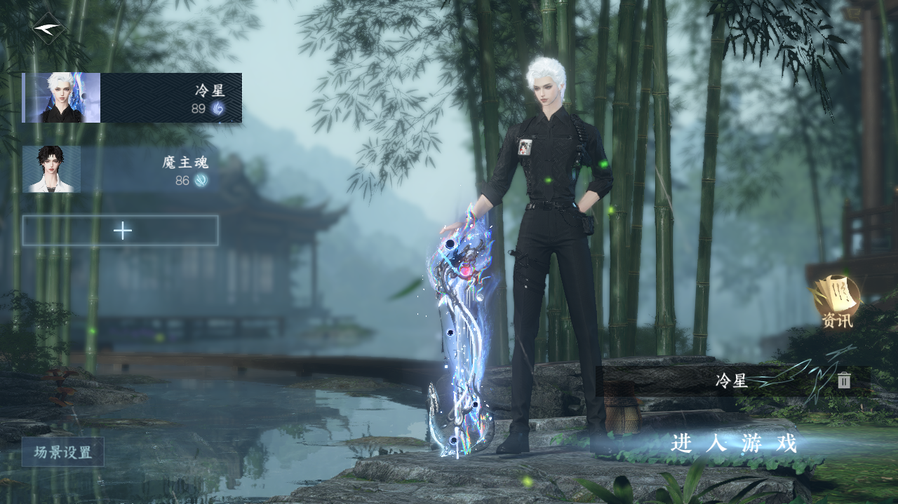 逆水寒手游账号凌西川绝代风华 【绝代精致小号 10已用天赏无浪费璇珀,520头,人鱼头,竹龙武器】 战力值125.22 总评125.22 角色等级89 衣品值189315 国色值52060 已用天赏石10 【网易手机账号】 【无