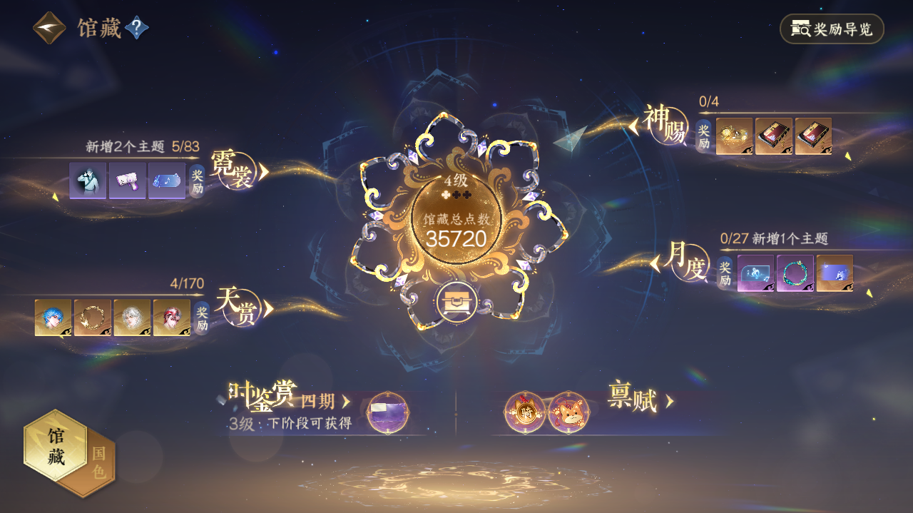 NSHWO41830逆水寒手游账号详情图5