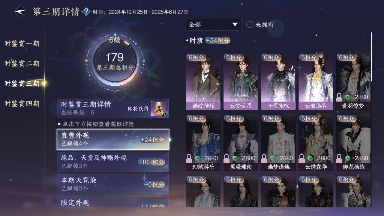 NSHWO41830逆水寒手游账号详情图9