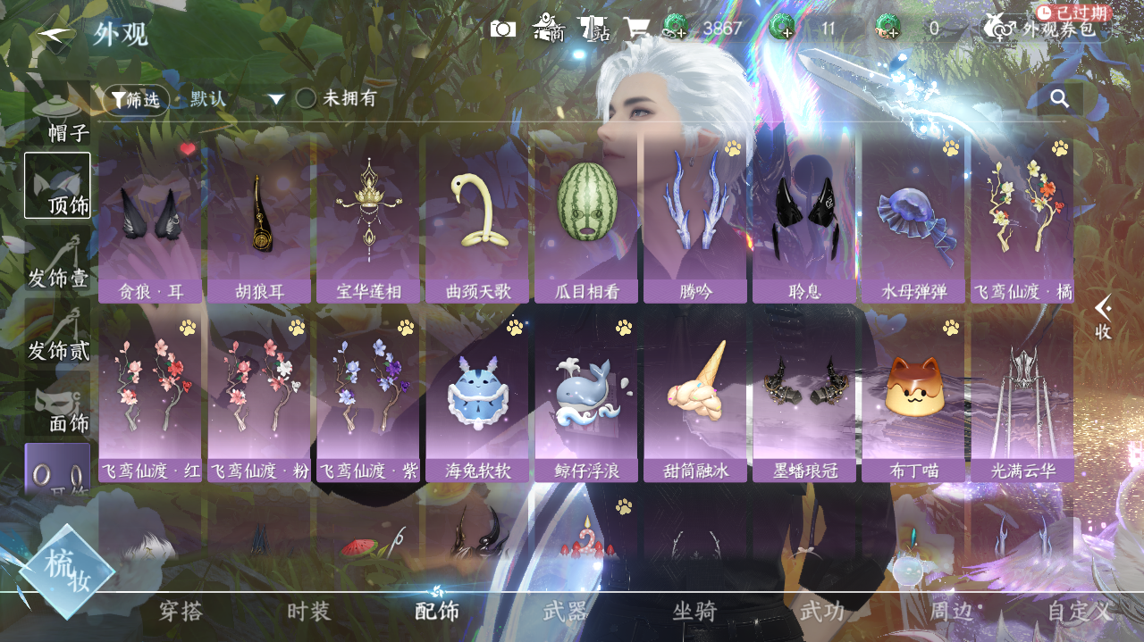 NSHWO41830逆水寒手游账号详情图11