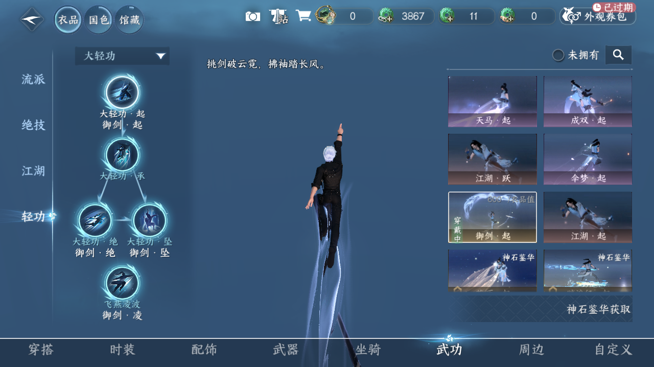 NSHWO41830逆水寒手游账号详情图14