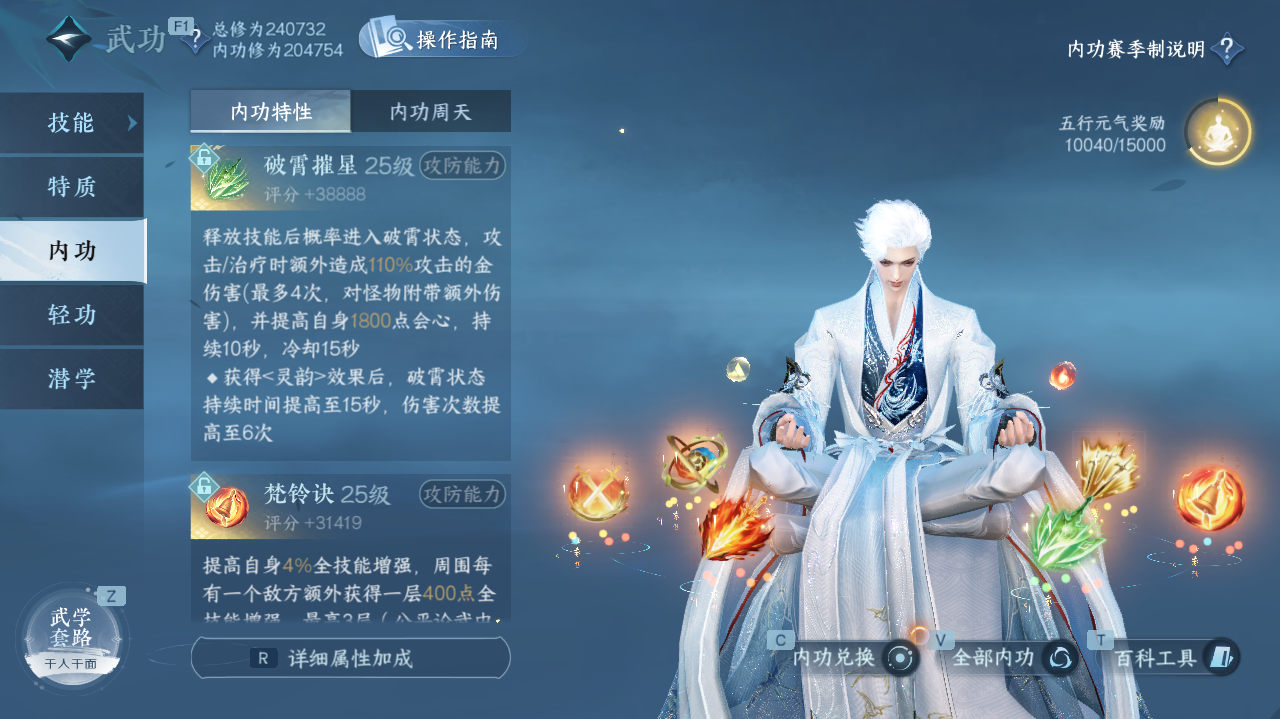 NSHWO41830逆水寒手游账号详情图16